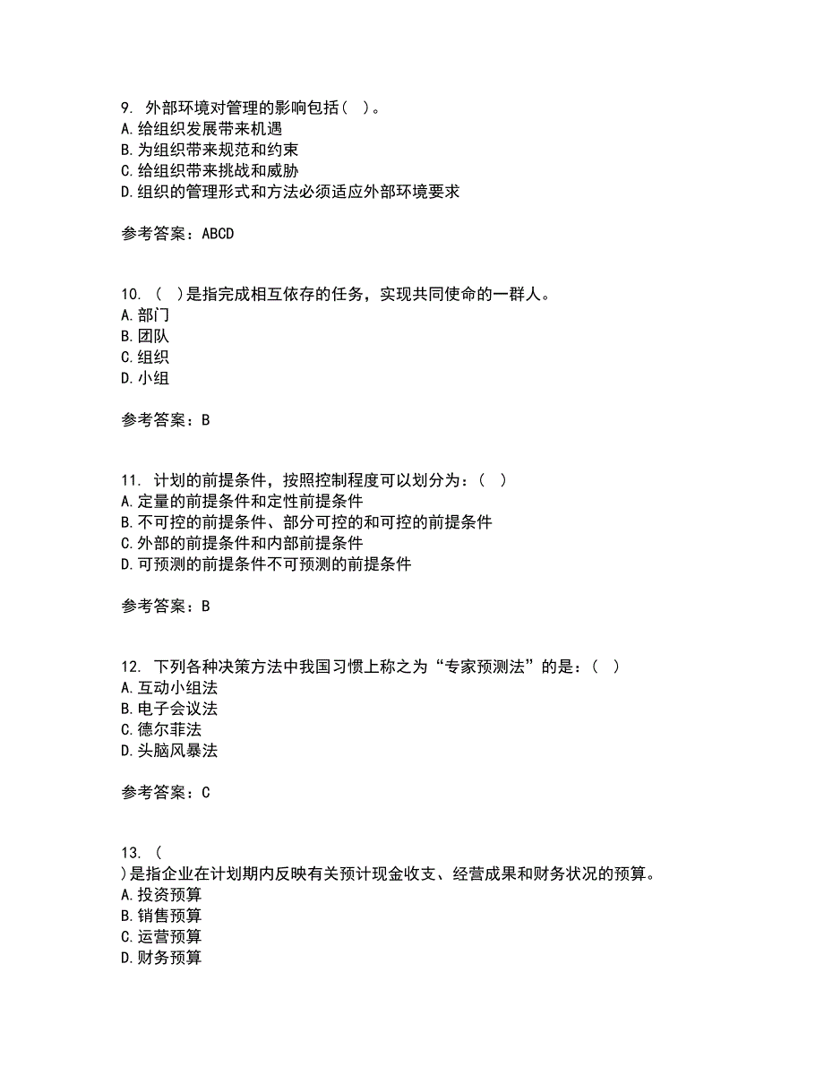 大连理工大学21秋《管理学》原理在线作业三答案参考45_第3页