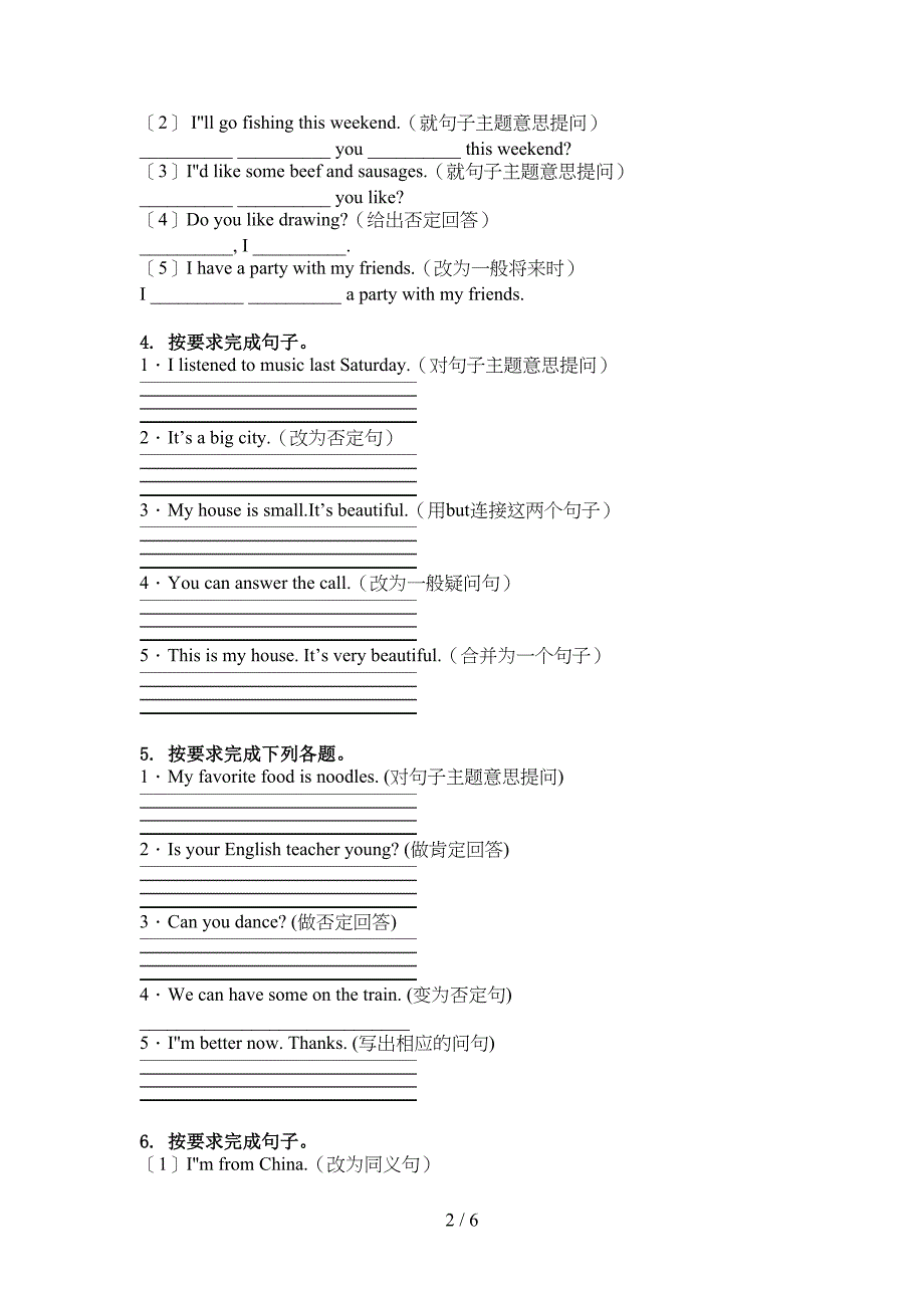 外研版四年级英语上学期句型转换基础练习_第2页