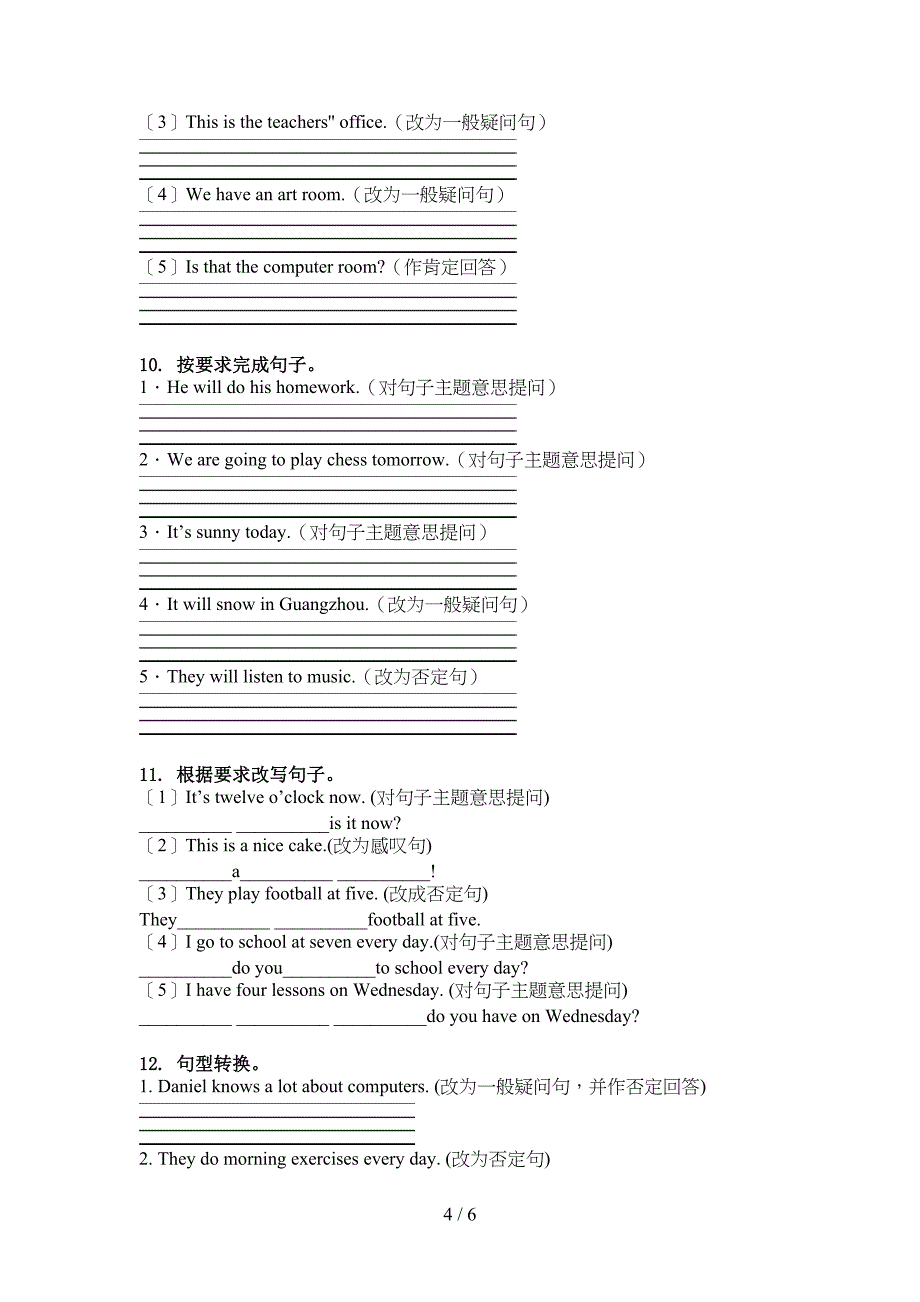 外研版四年级英语上学期句型转换基础练习_第4页