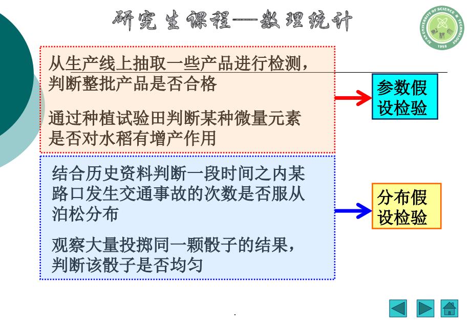 概率3ppt课件_第3页