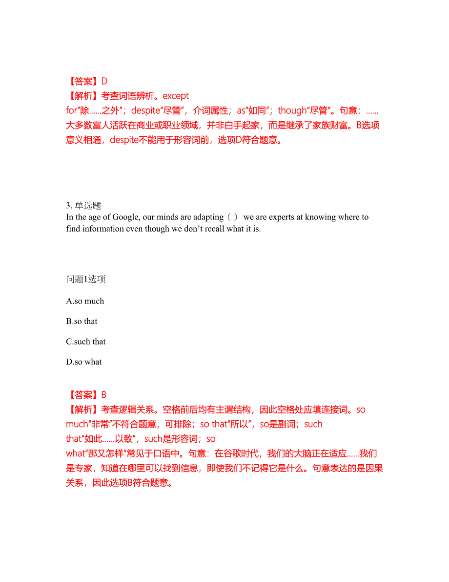 2022年考博英语-北京大学考试题库及全真模拟冲刺卷30（附答案带详解）_第2页