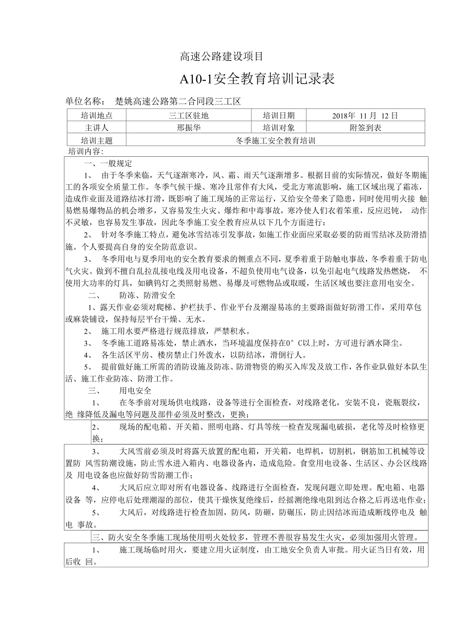 季节性变化教育培训_第1页