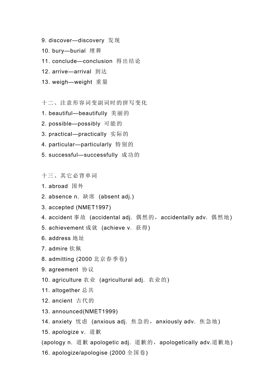 最基础的英语单词.doc_第4页