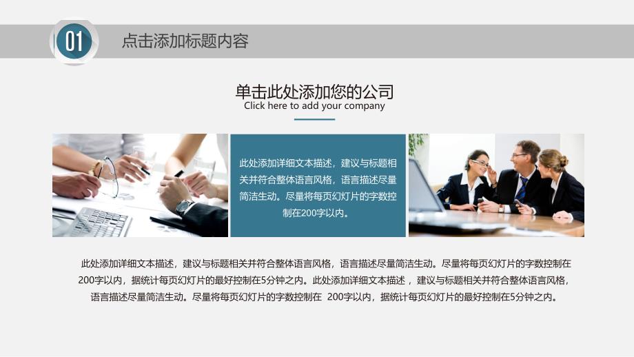 述职报告模板(PPT36页)dsiq_第4页