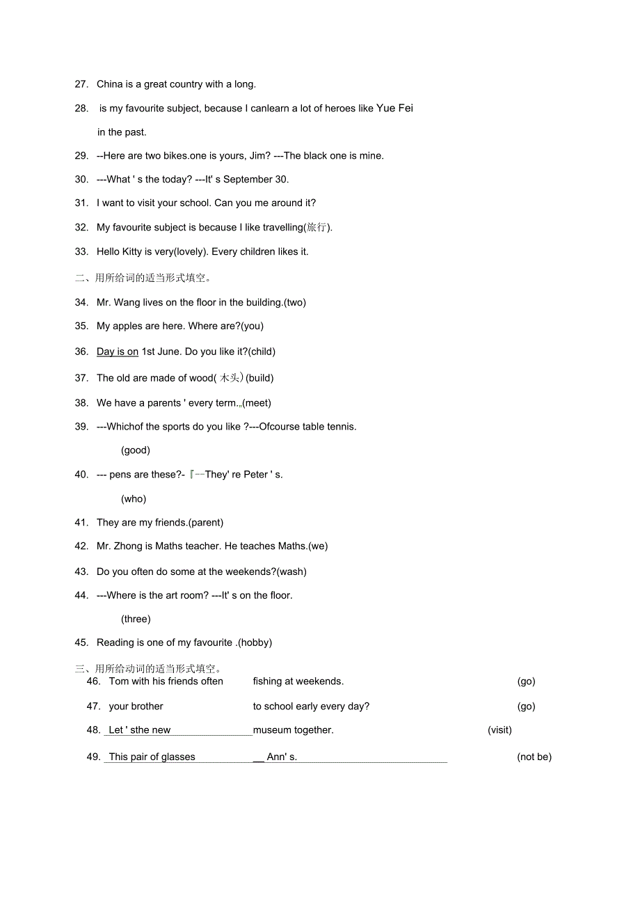 中考英语一轮复习七上Unit3测试题无答案_第2页