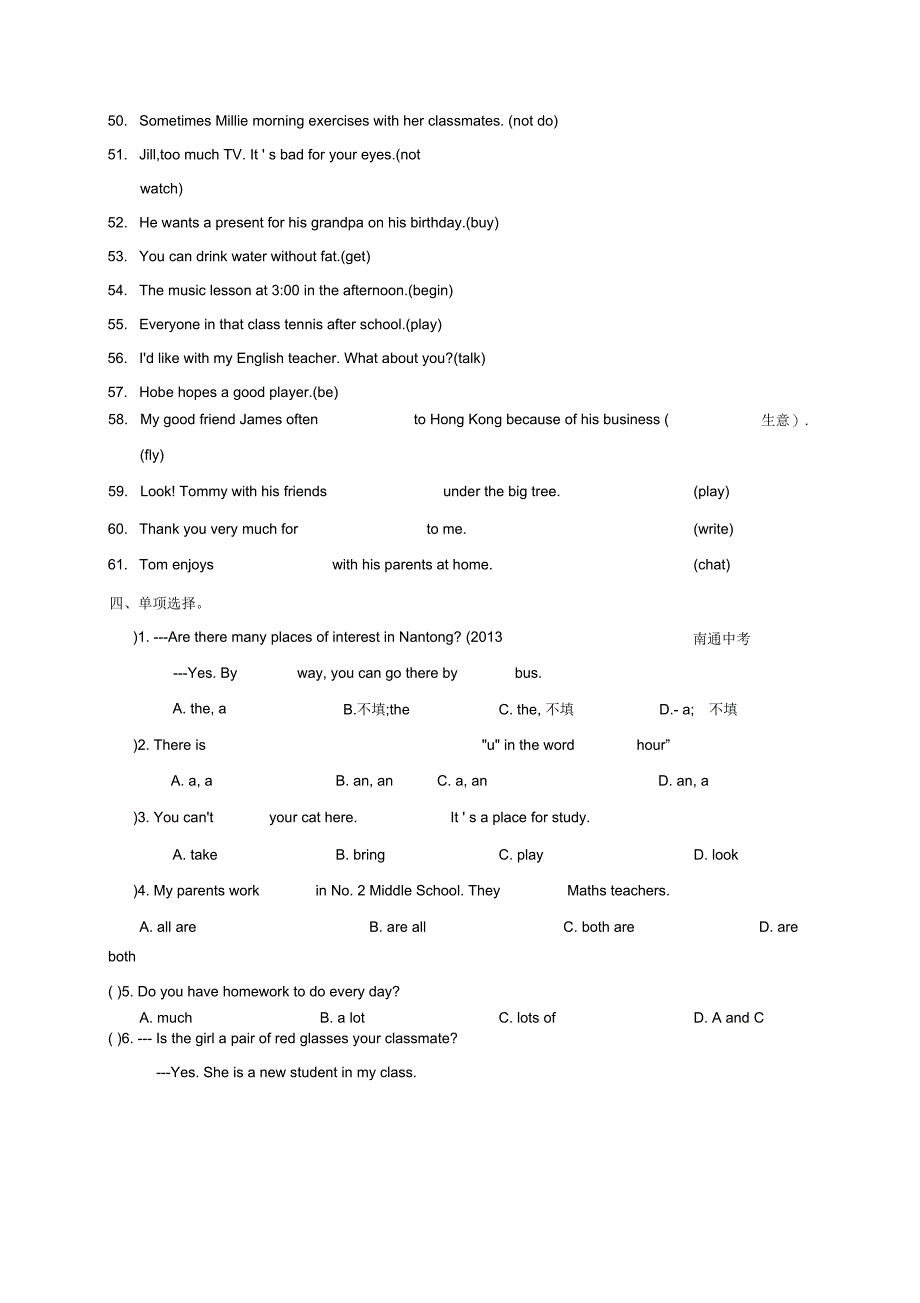中考英语一轮复习七上Unit3测试题无答案_第3页