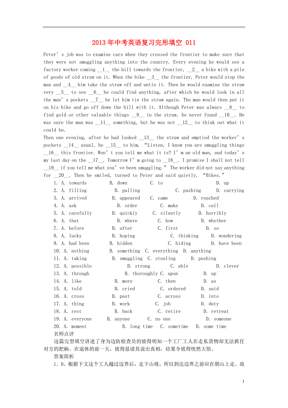 【整理】2014年中考英语完形填空复习篇011-012_第1页