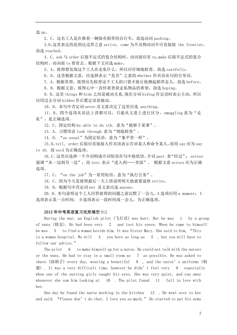 【整理】2014年中考英语完形填空复习篇011-012_第2页