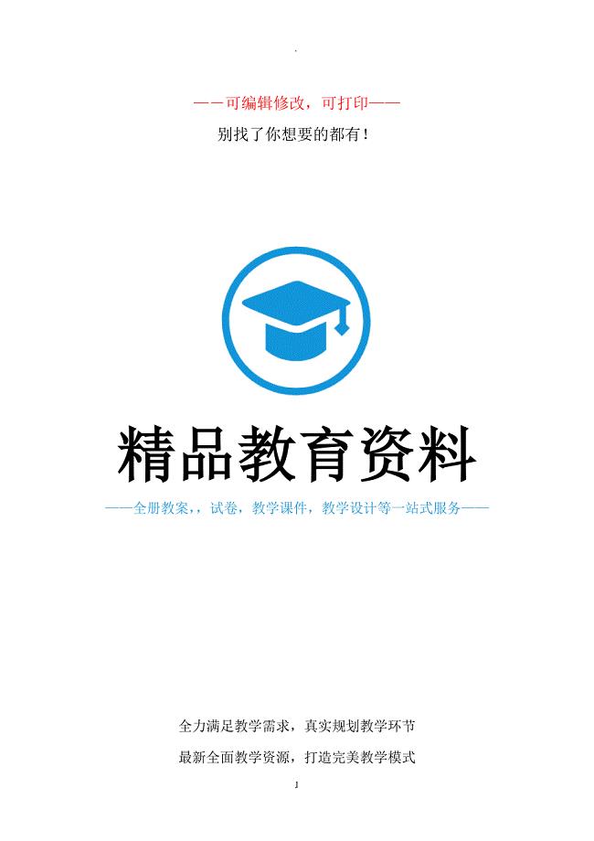 教案：二年级劳动课教案.doc