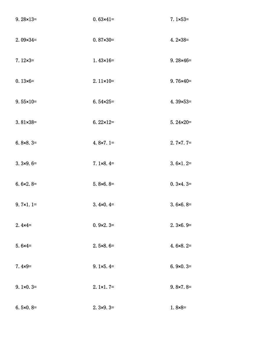 五年级数学(小数乘除法)计算题及答案.docx_第2页