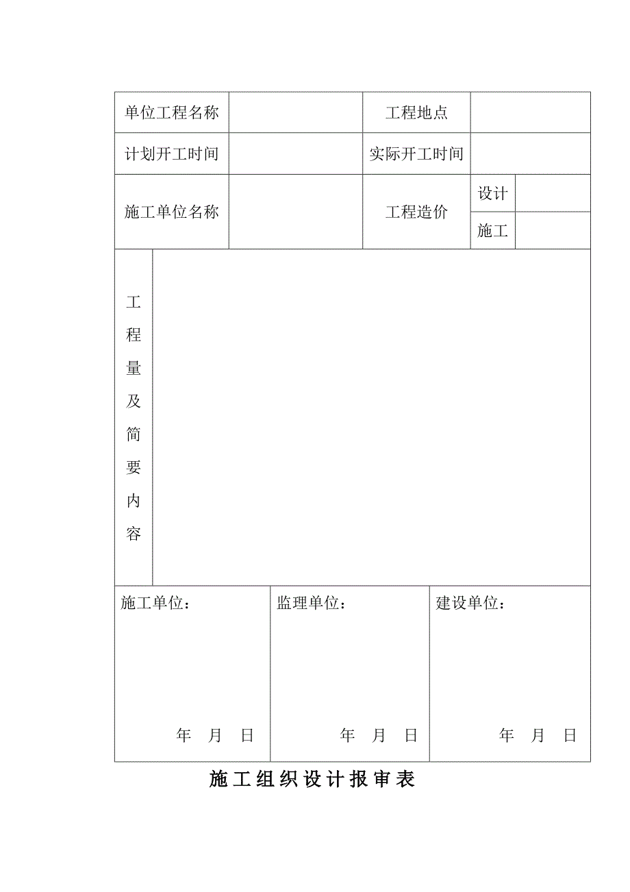 压风机设备安装竣工资料_第2页