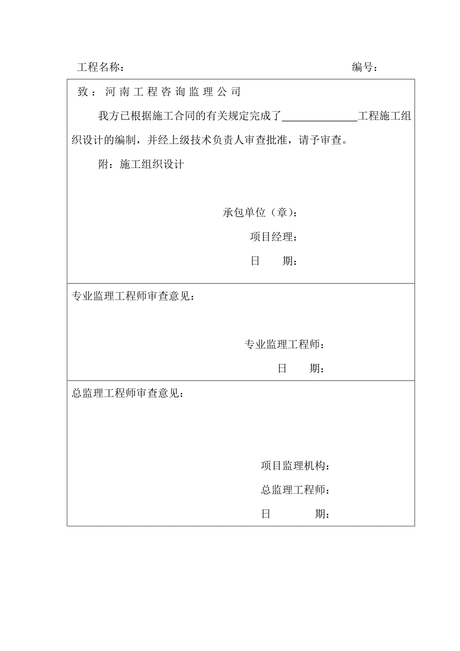 压风机设备安装竣工资料_第3页