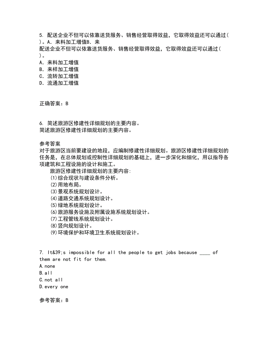 大连理工大学21秋《外贸函电》平时作业一参考答案58_第2页