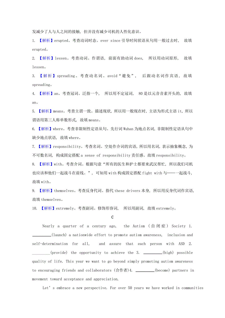 浙江专用2022版高考英语一轮复习语法填空专练七含解析新人教版_第3页