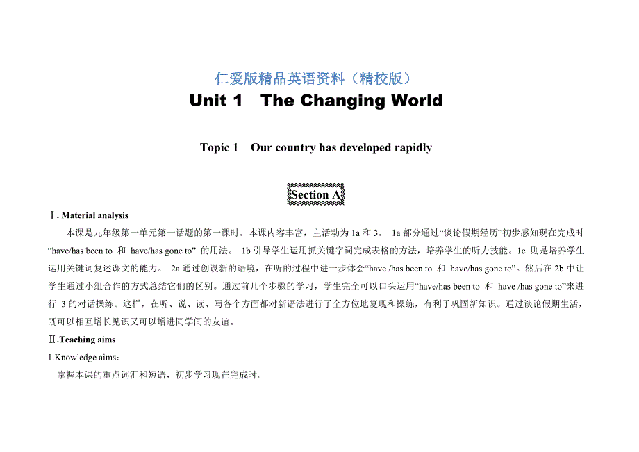 仁爱版九年级上册英语教学案UniTopic1Topic1SectionA【精校版】_第1页