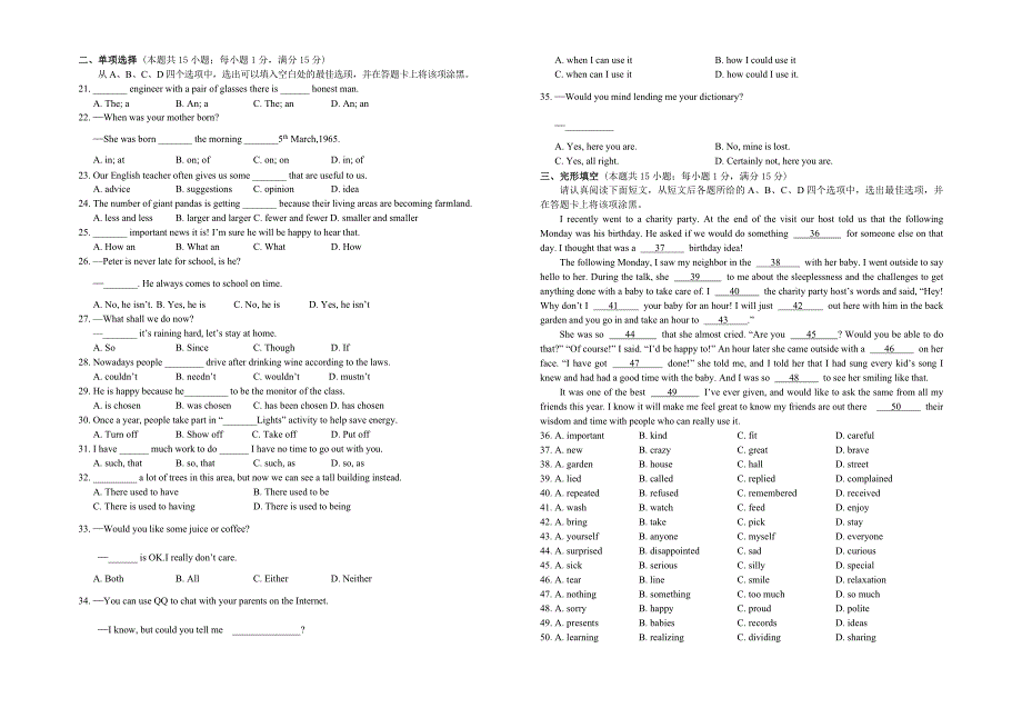 修改稿2014.3.15初三英语月考试卷.doc_第2页