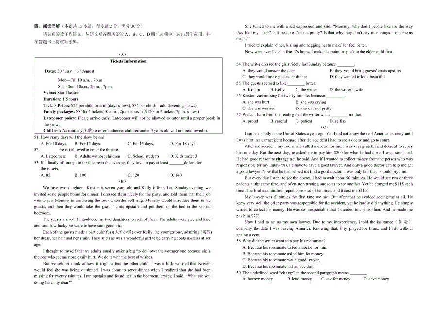 修改稿2014.3.15初三英语月考试卷.doc_第3页