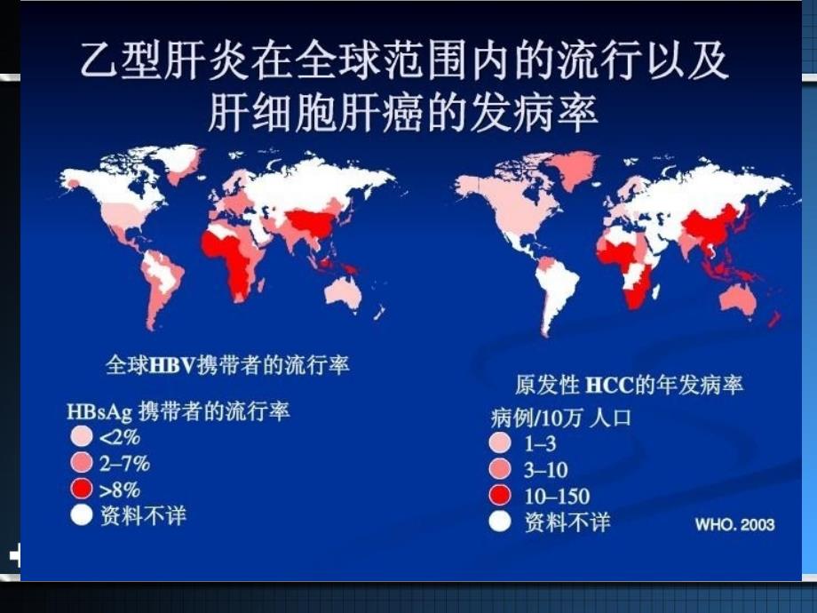 原发性肝癌的影像诊断_第4页