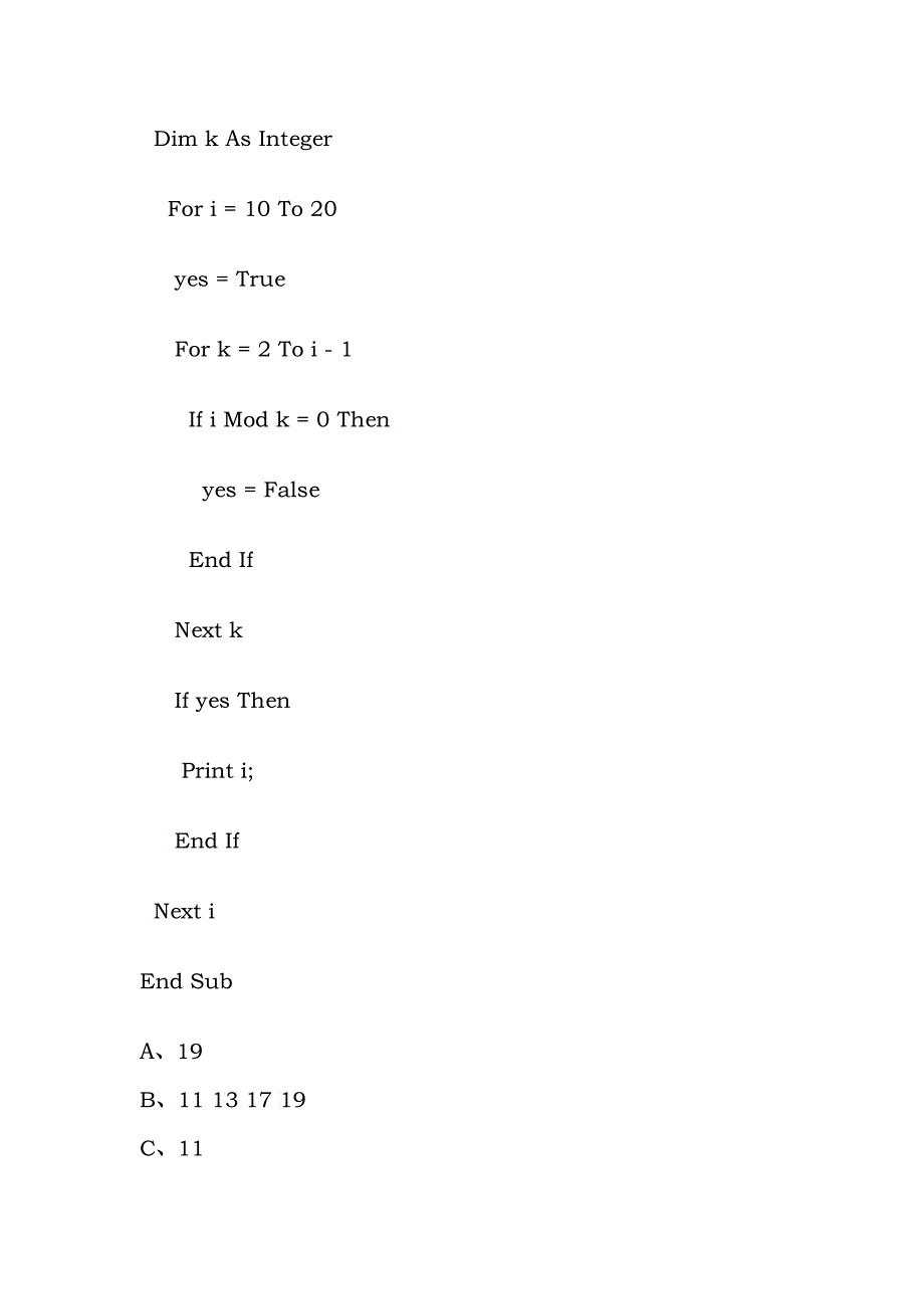 信息技术模拟题一_第2页