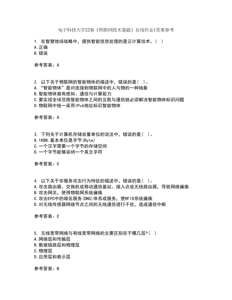 电子科技大学22春《物联网技术基础》在线作业1答案参考27_第1页