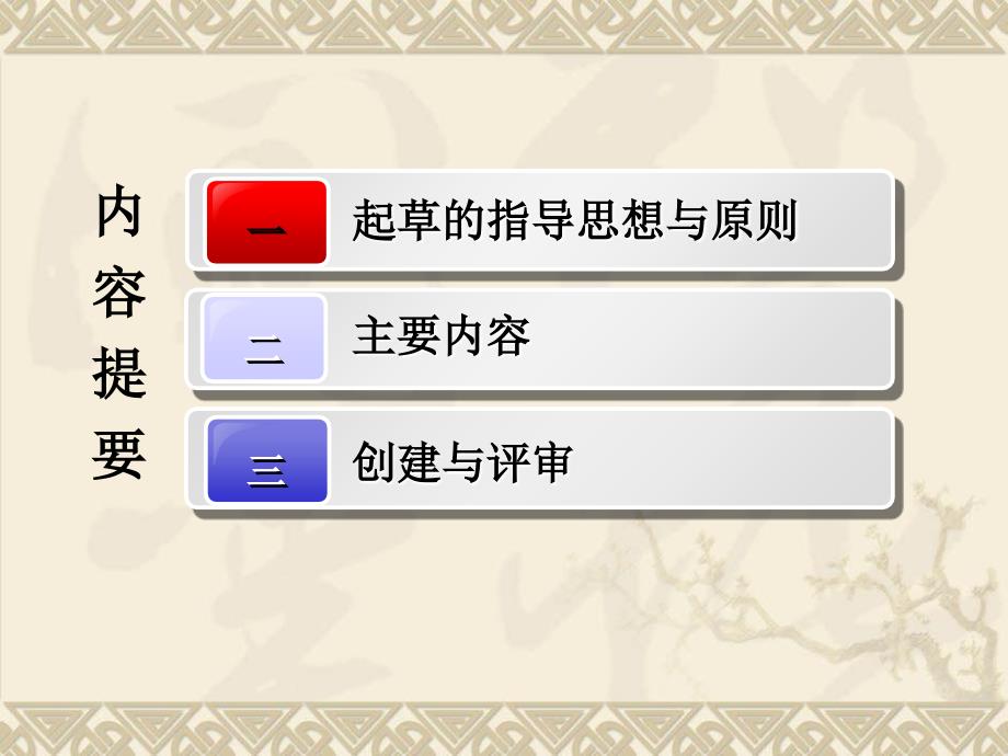 烟花爆竹生产企业安全生产标准化评审标准_第2页