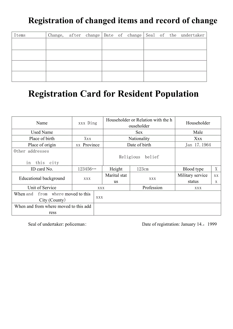 《户口本翻译模板》word版.doc_第4页