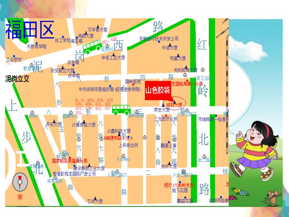 四年级数学上册走进大自然3课件北师大版课件_第4页