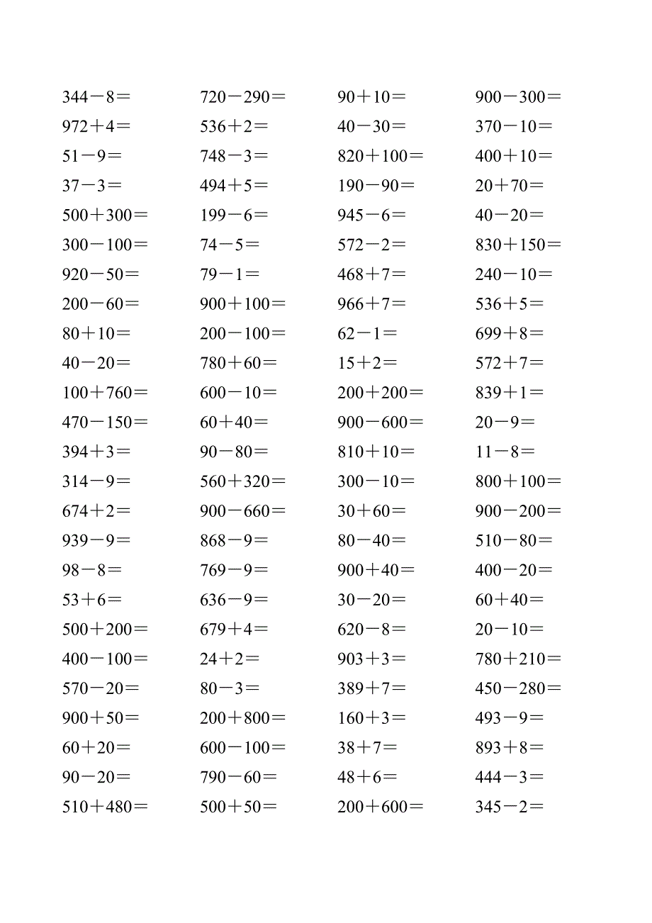 沪教版二年级数学下册三位数加减一位数练习题35_第1页