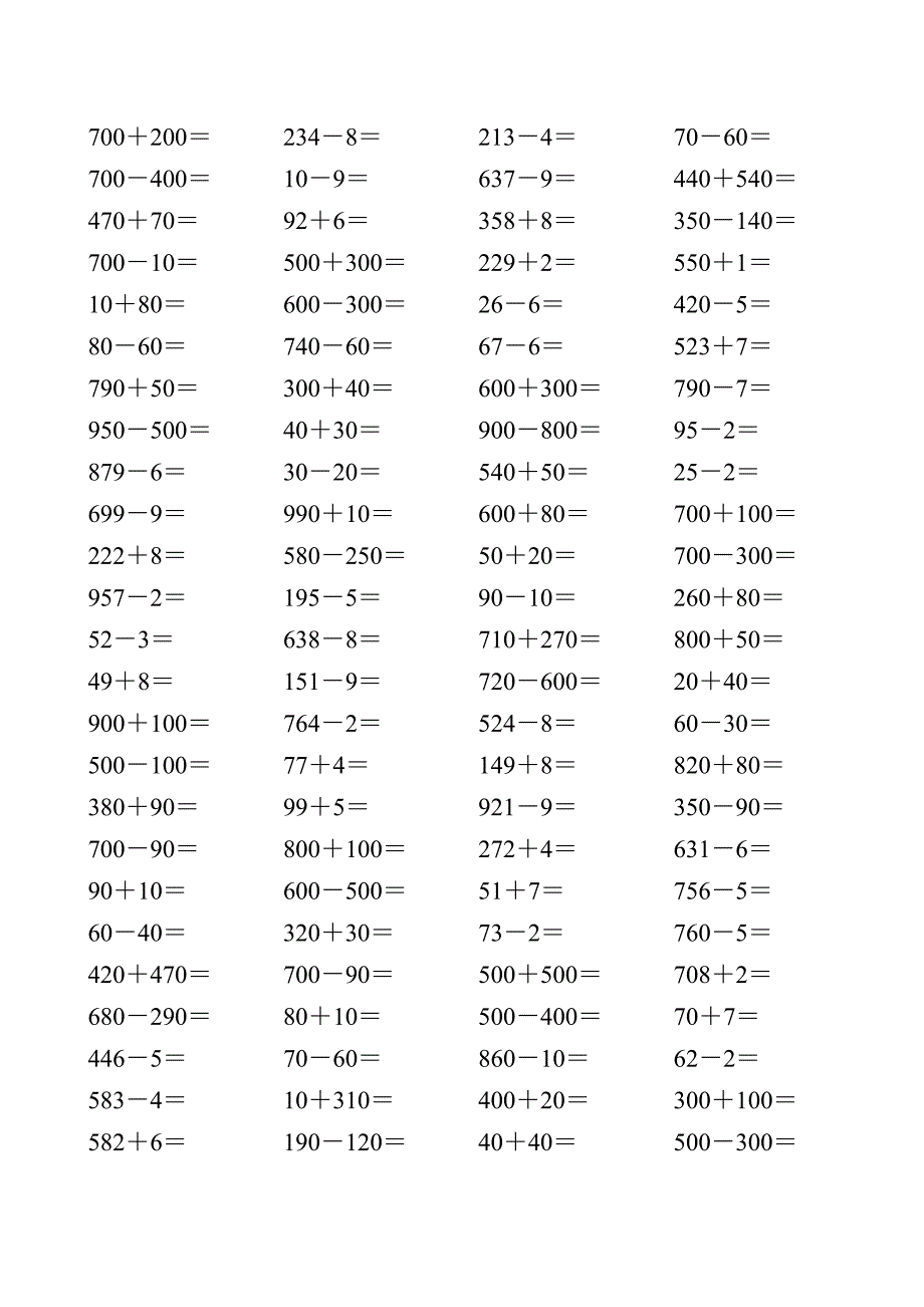 沪教版二年级数学下册三位数加减一位数练习题35_第3页