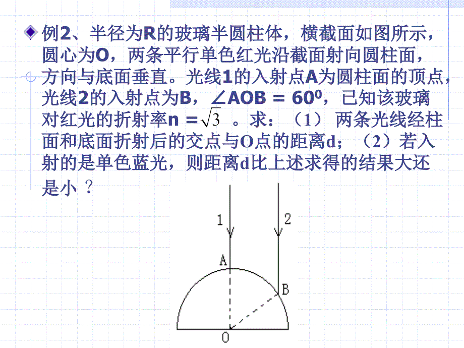 光的传播复习课3_第3页