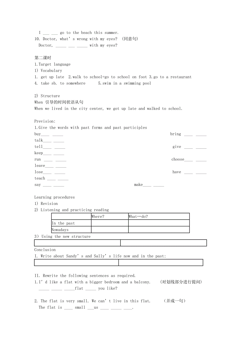 七年级英语上册Unit3Differentplaces同步练习3上海牛津版_第2页