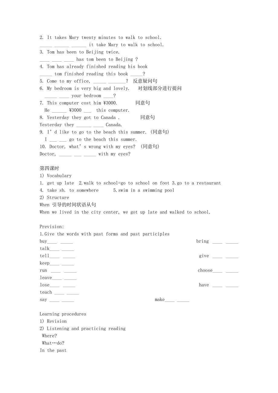 七年级英语上册Unit3Differentplaces同步练习3上海牛津版_第4页