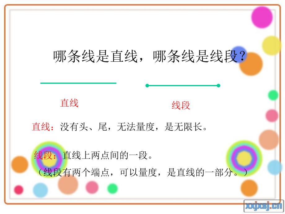 直线射线和角_第4页