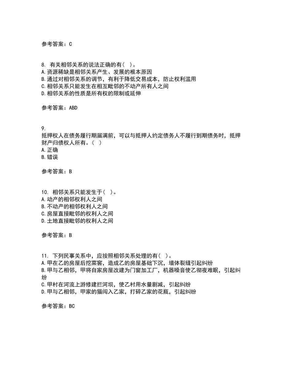 东北农业大学22春《物权法》综合作业二答案参考14_第3页