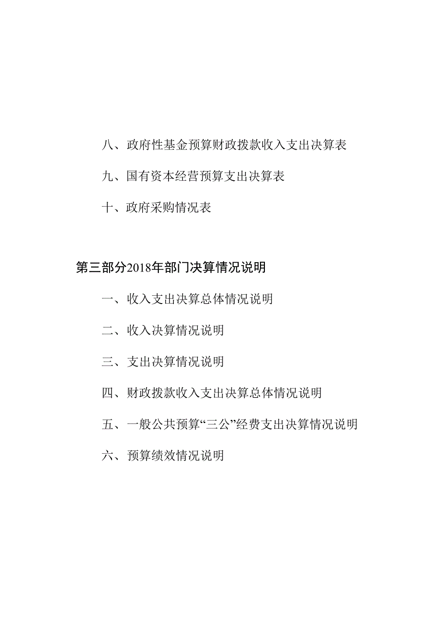 二〇一九年八月_第4页