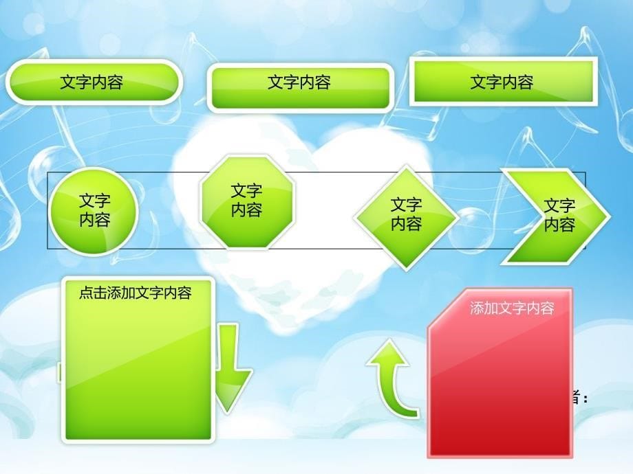 超全PPT导航按钮素材(绝对高手)-共25页PPT资料课件_第5页