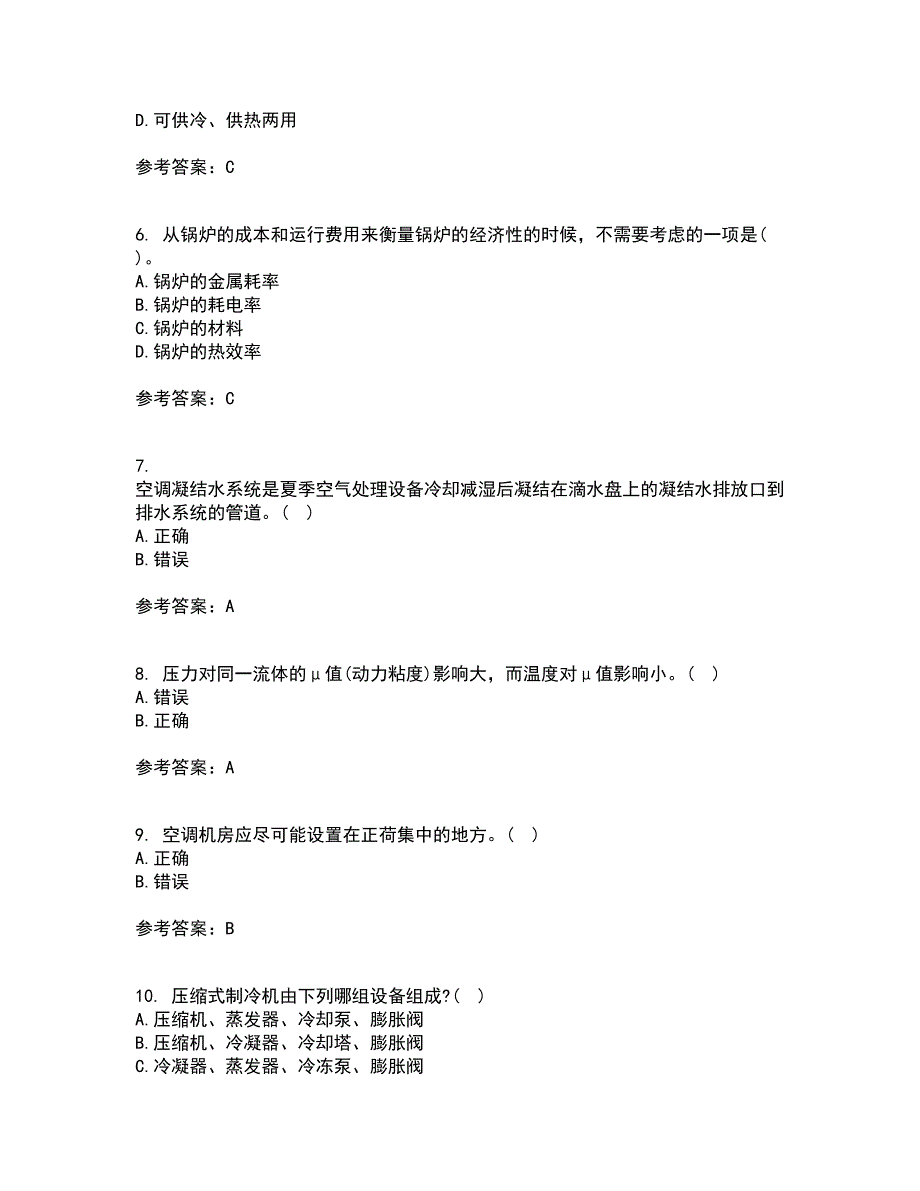 西北工业大学21春《建筑设备》工程在线作业二满分答案_35_第2页