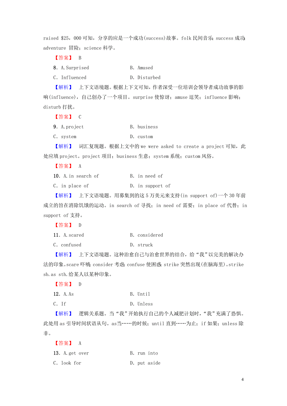 2019-2020学年高中英语 课时分层作业1（含解析）新人教版选修9_第4页