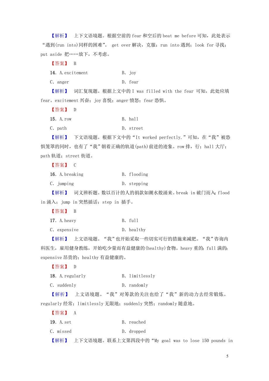 2019-2020学年高中英语 课时分层作业1（含解析）新人教版选修9_第5页