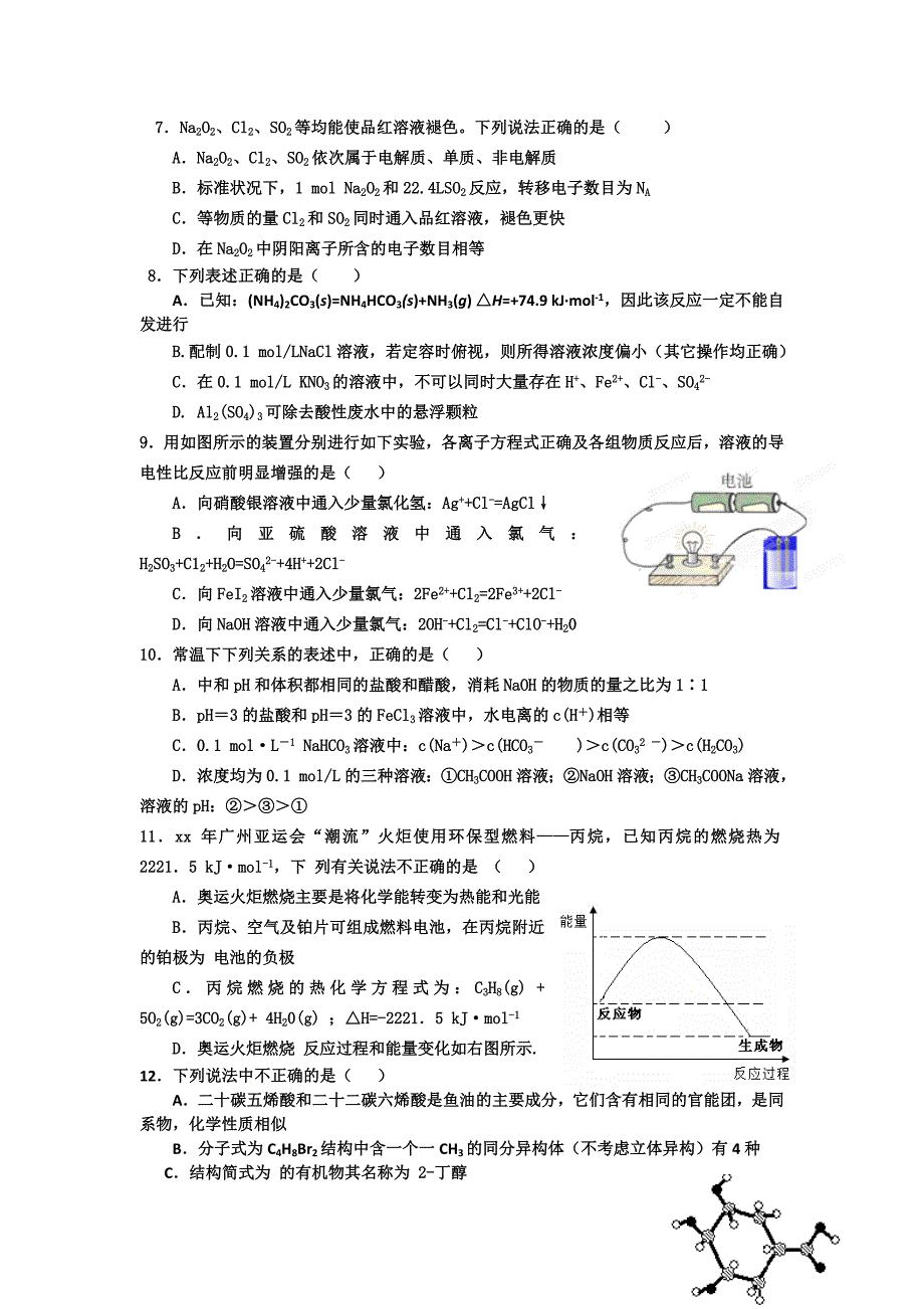 2022年高三信息卷理科综合（6月1日）_第3页