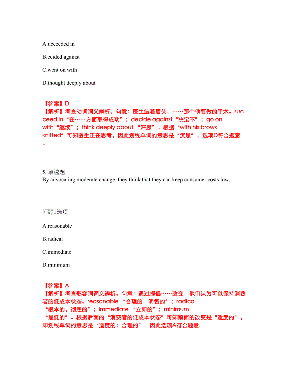 2022年考博英语-西北工业大学考前模拟强化练习题31（附答案详解）_第3页