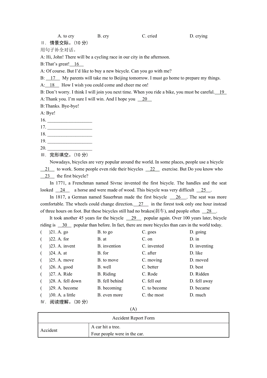 Unit6单元测试 教学文档_第4页