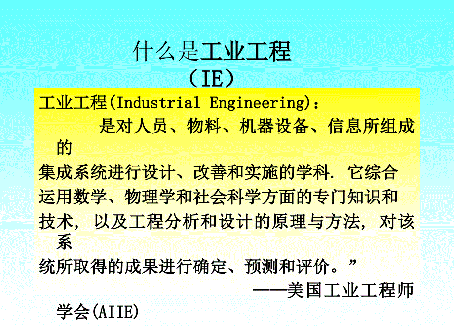 制造效率提升技法_第3页