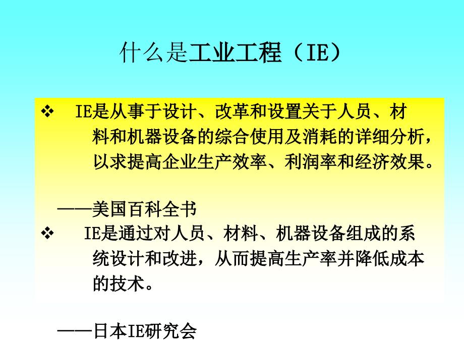 制造效率提升技法_第4页