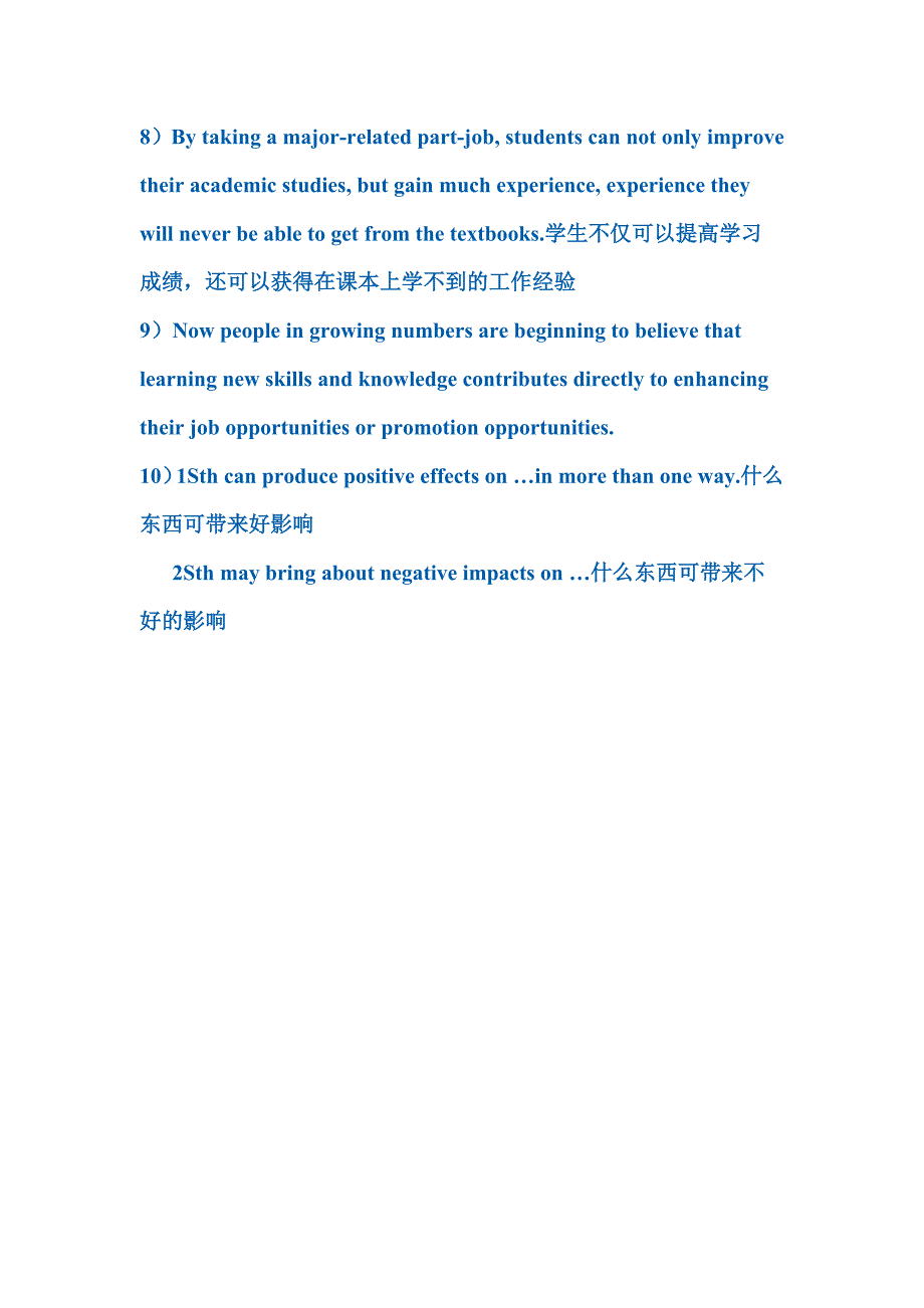 背7个句子_英语作文让你接近满分_!.docx_第4页