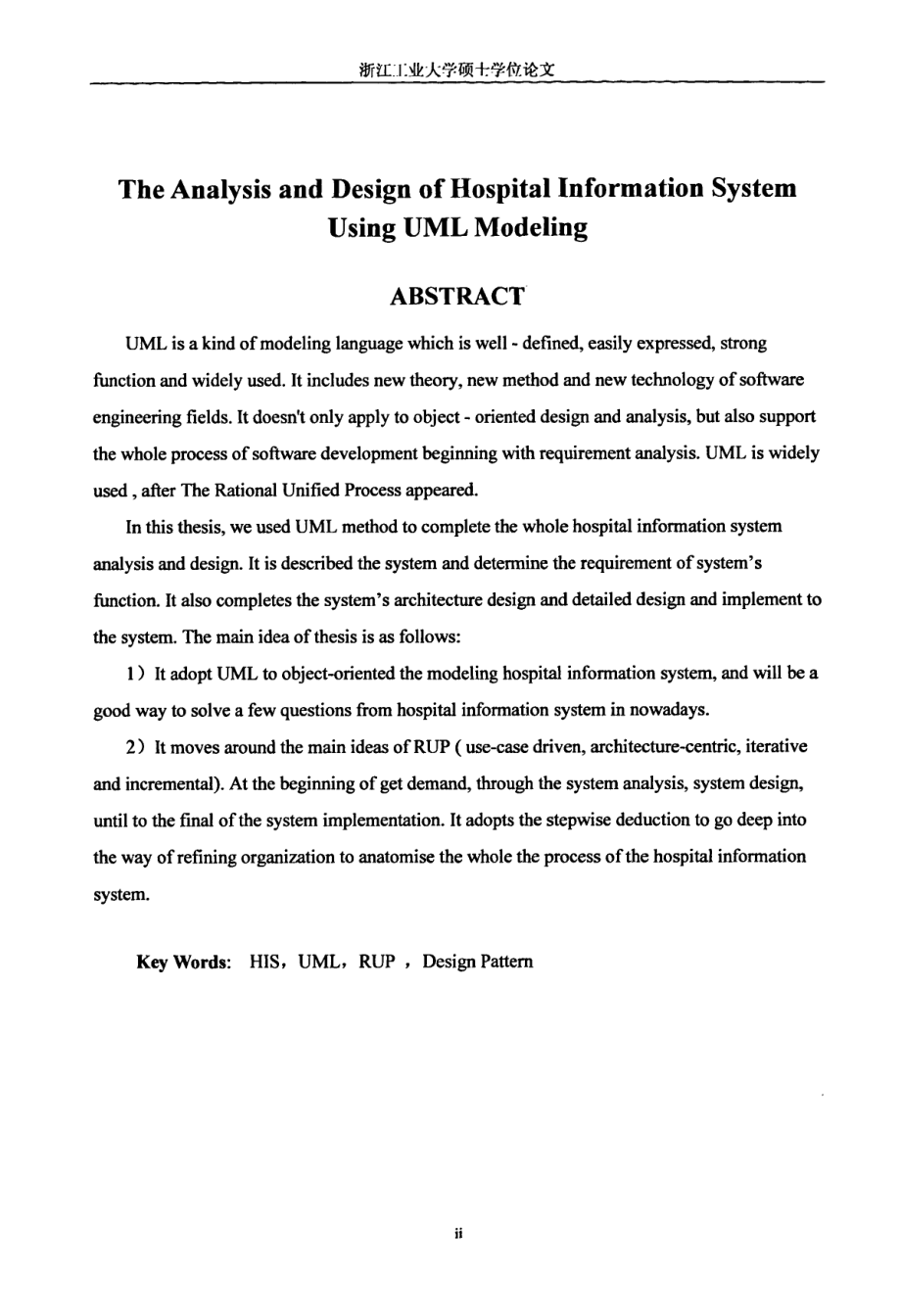 UML建模的医院信息系统分析与设计_第3页