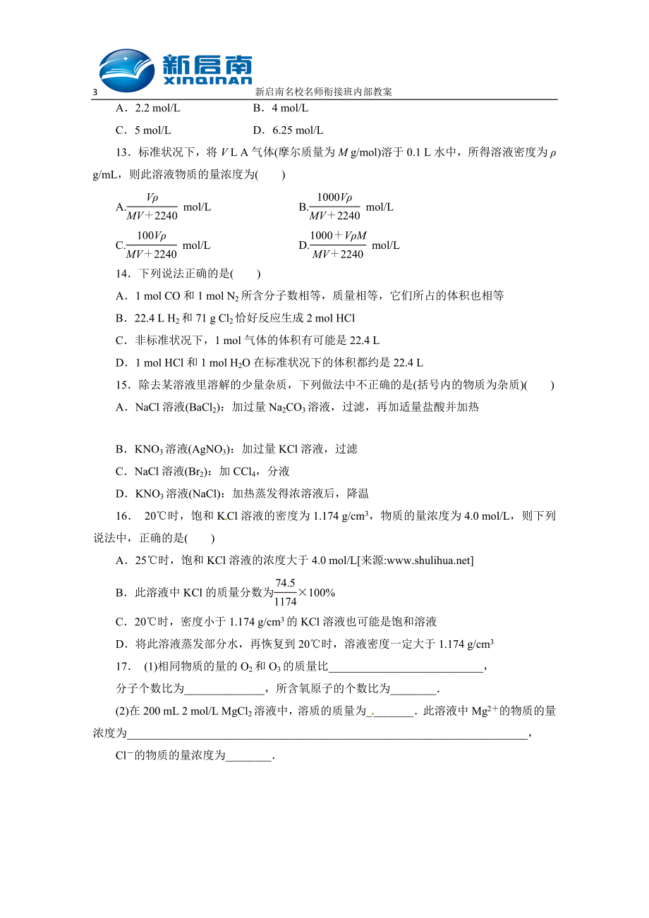 第一章检测_第3页