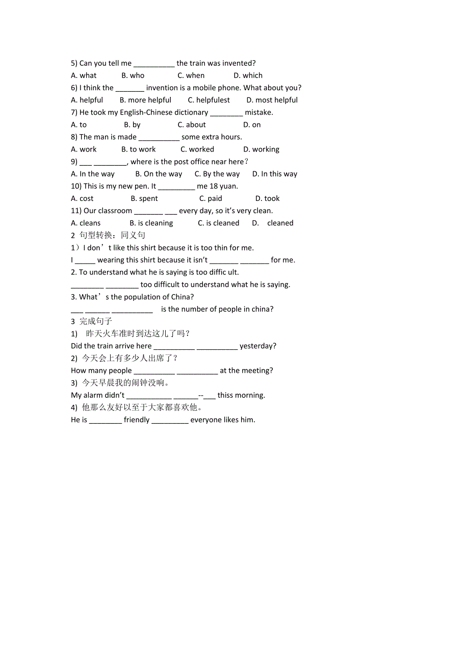 中考一轮复习新目标英语九年级学案5.doc_第3页