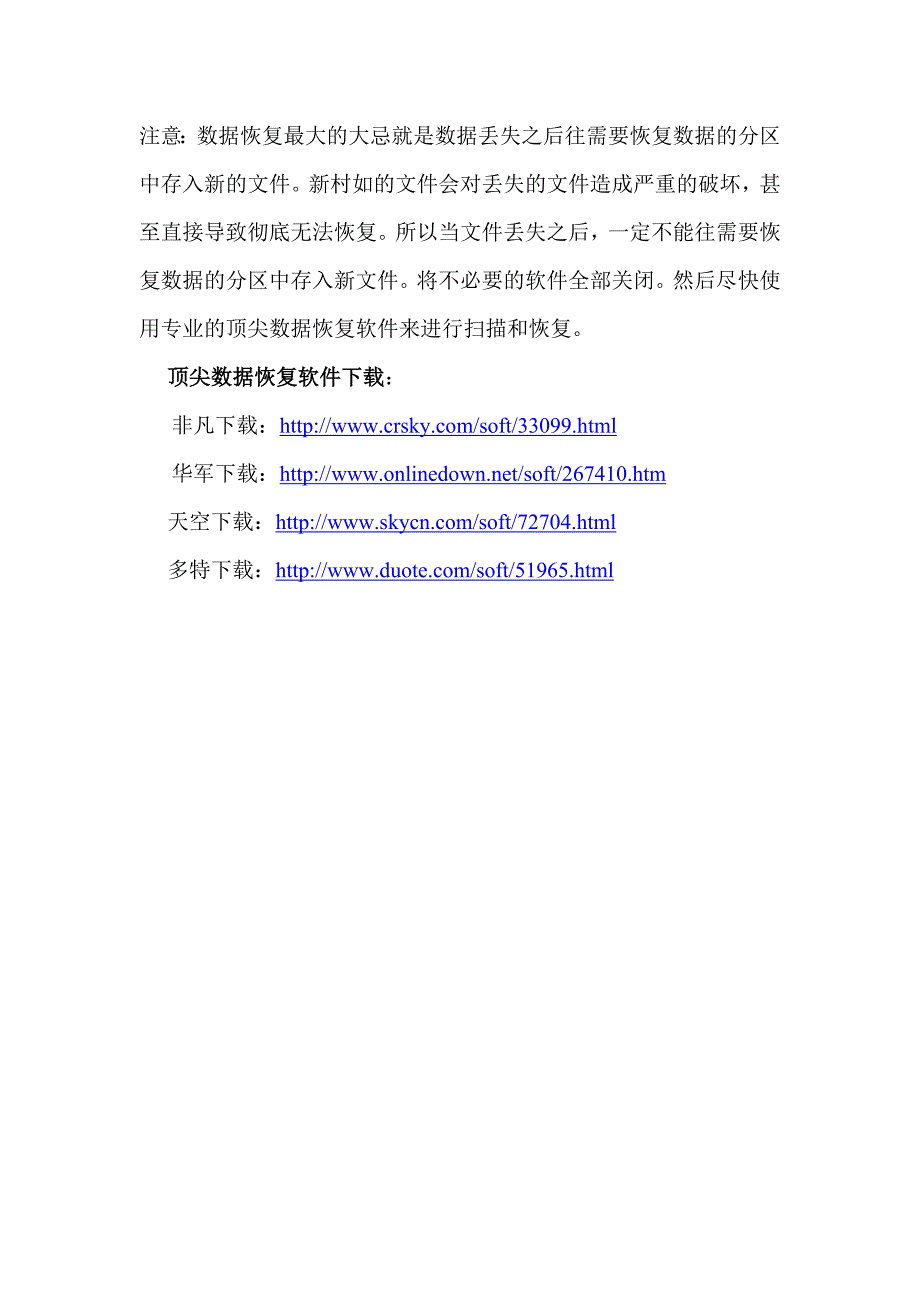 怎么恢复受损的.doc_第4页