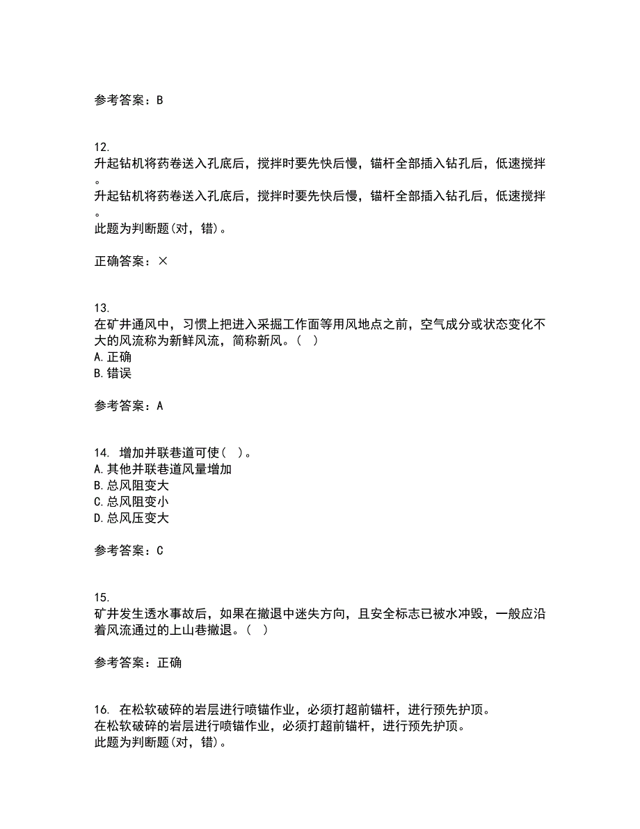 东北大学21秋《煤矿通风》平时作业2-001答案参考63_第3页